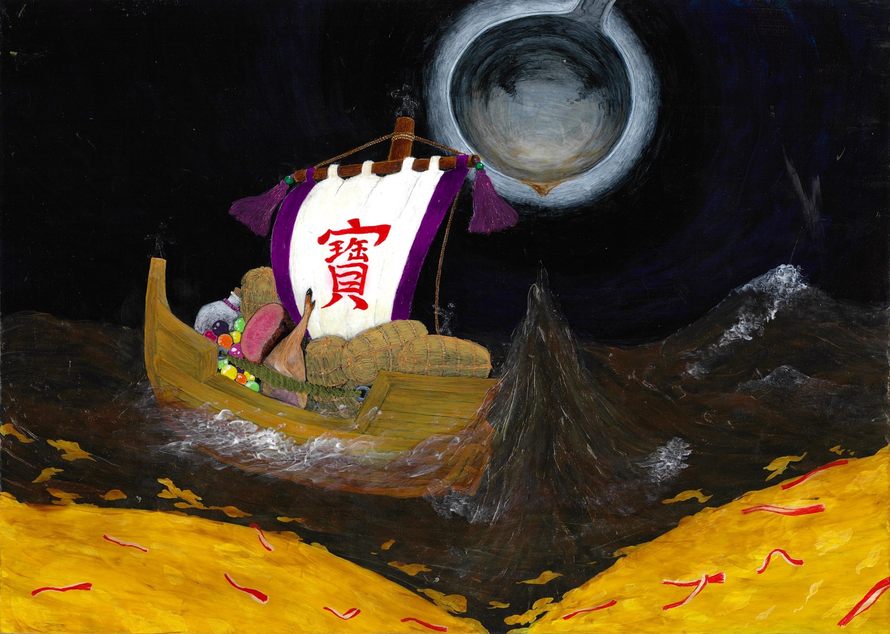 食宝ノ船