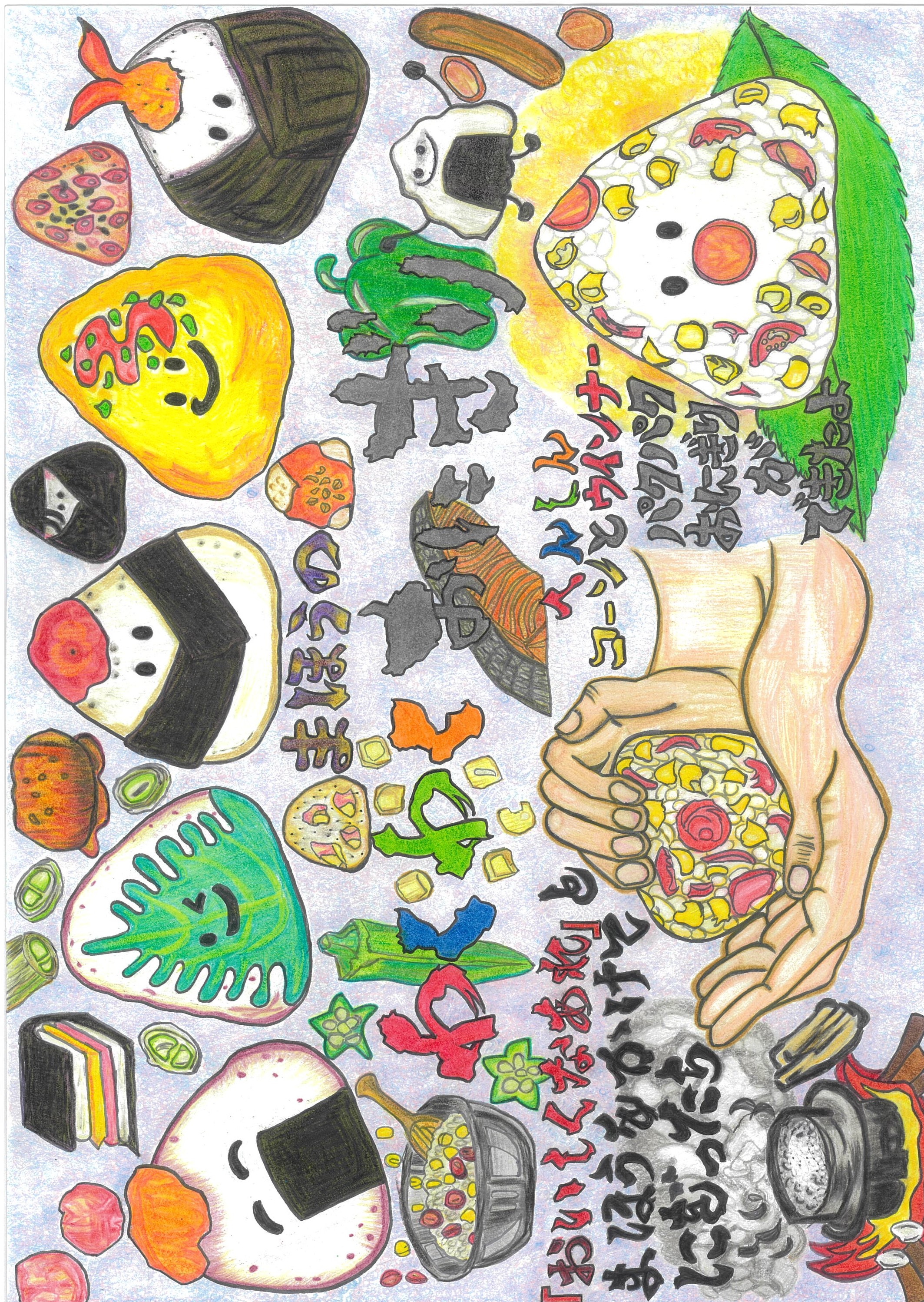 おいしくなあれと魔法をかけたら、変身おにぎりのできあがり
