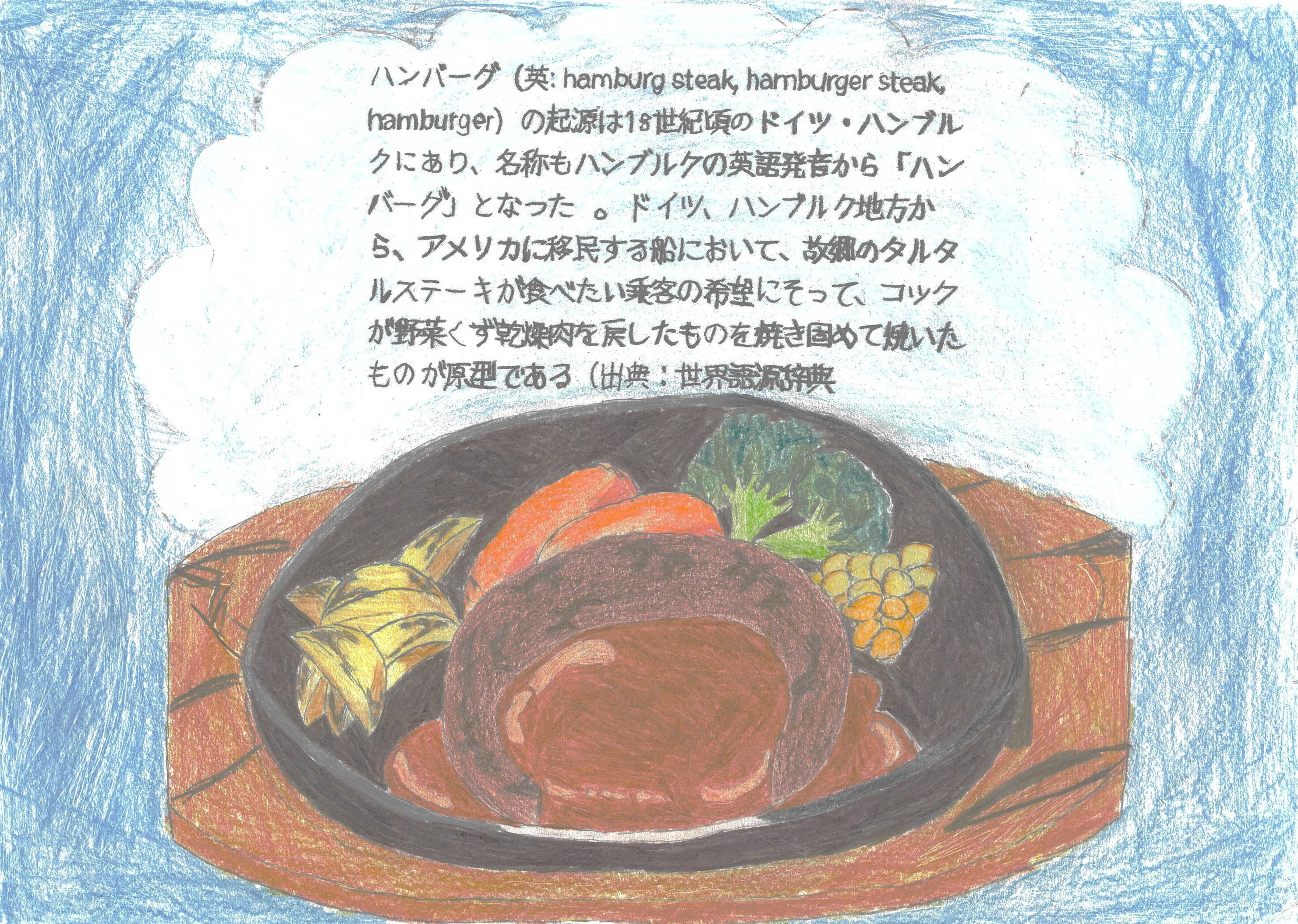 食べ物のストーリー
