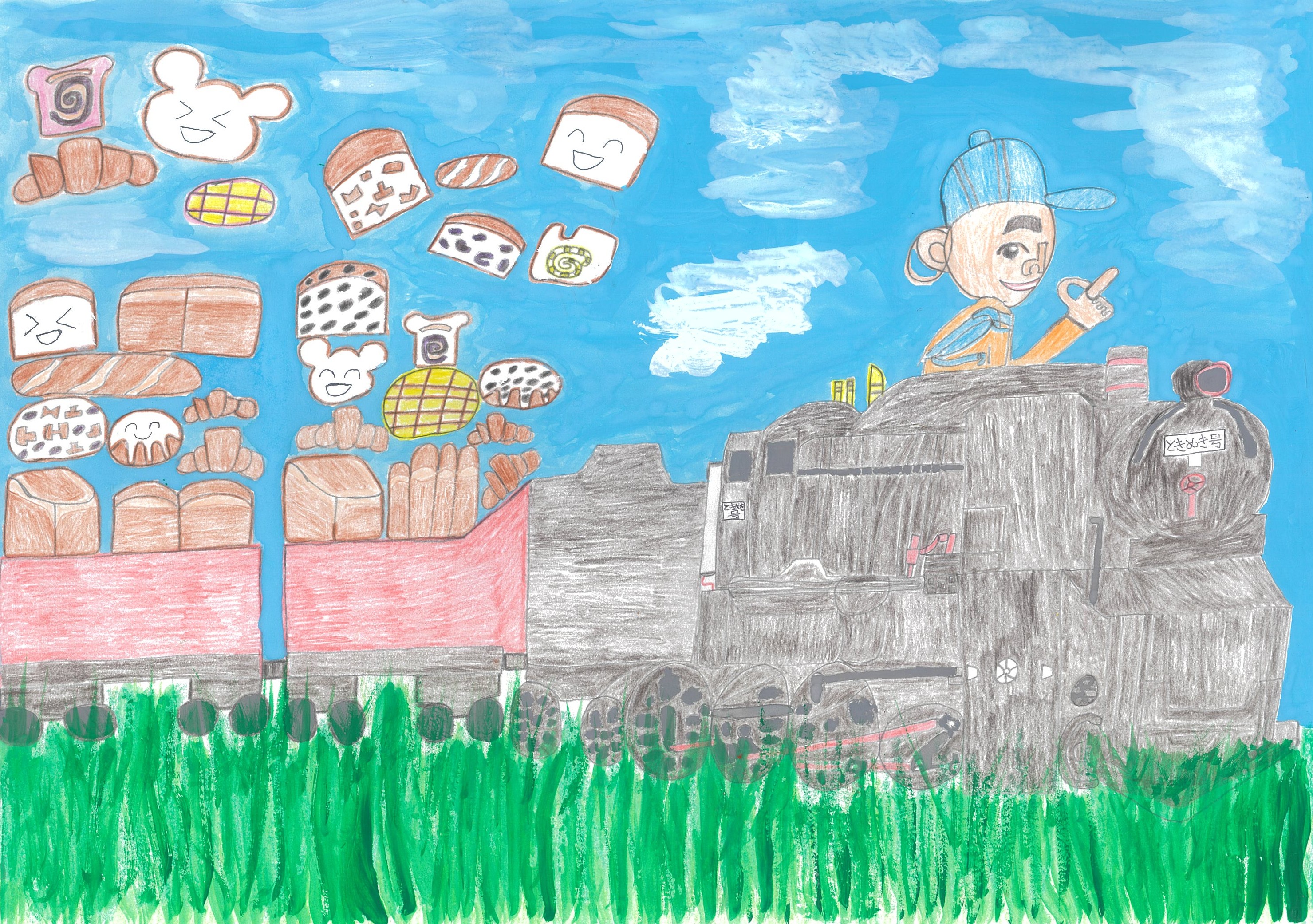 夢を運ぶときめき機関車