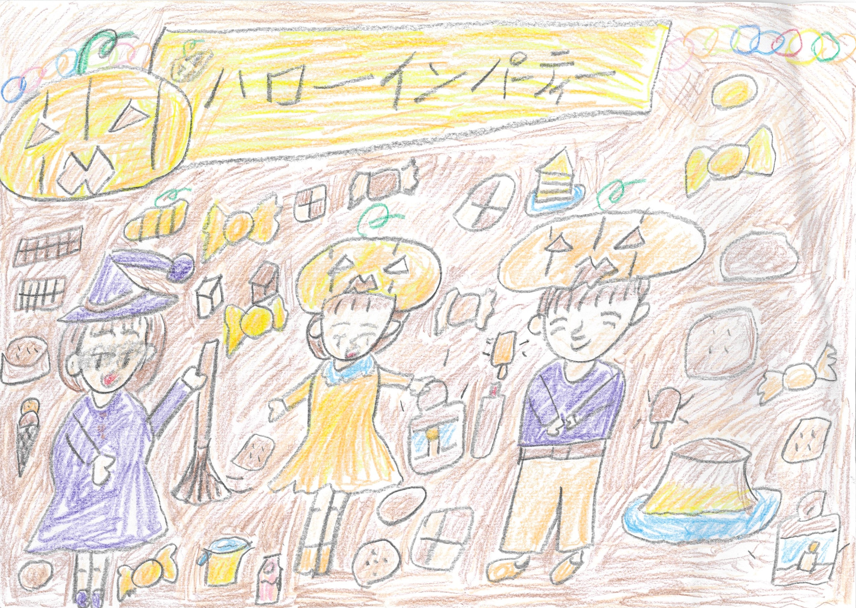 ワクワクハローインパーティ