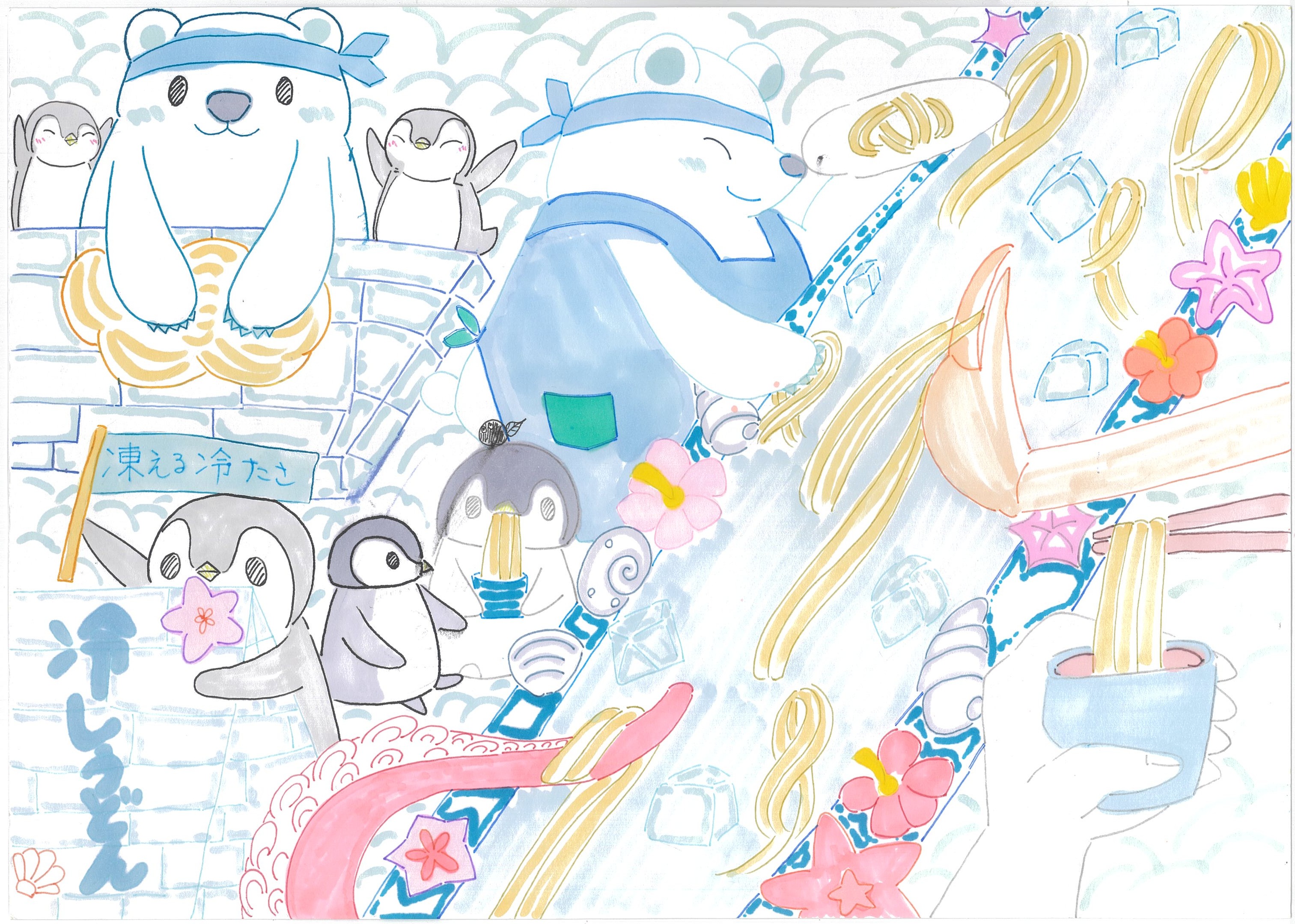 冷え冷え南極冷やしうどんパーティ