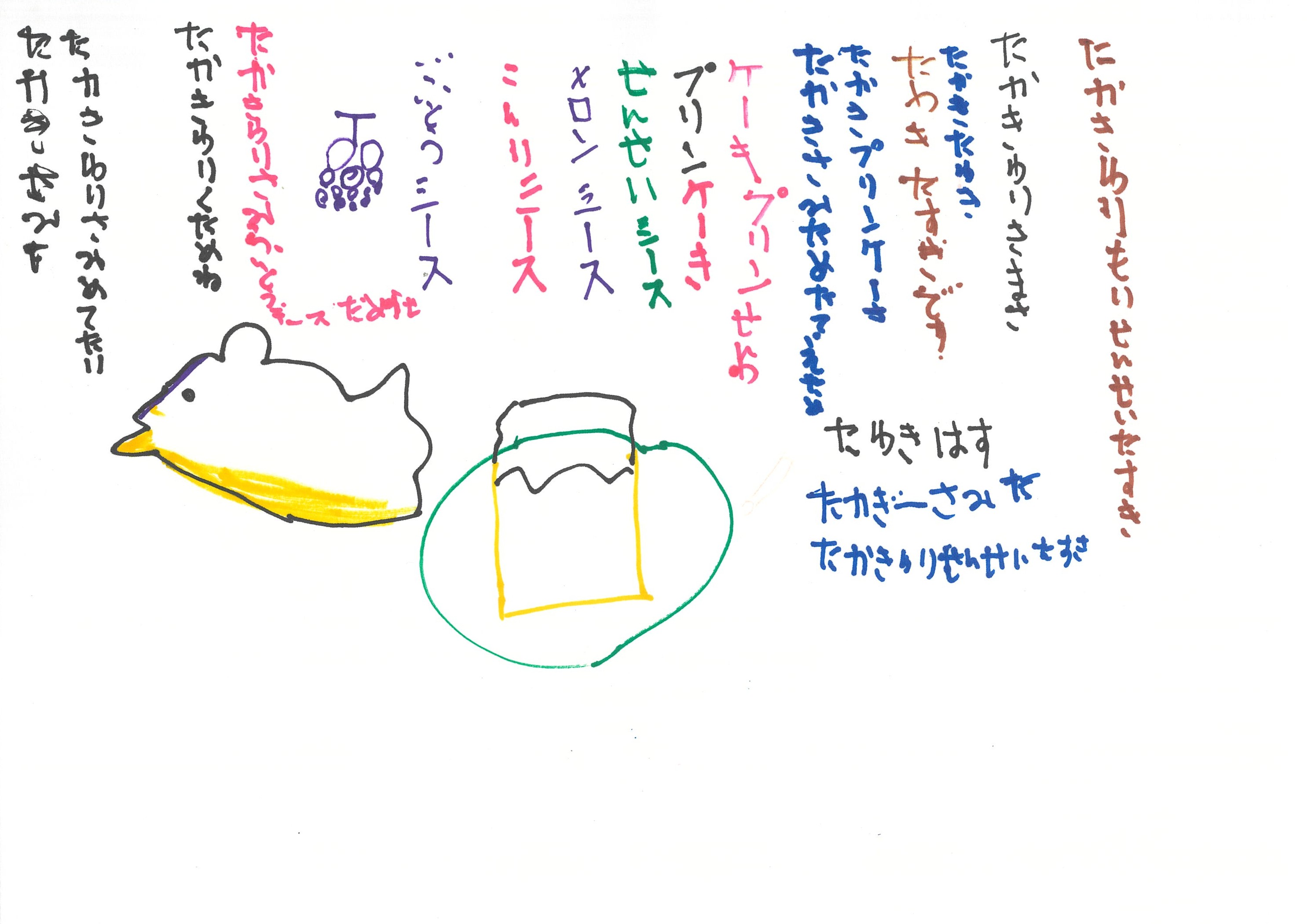 スイーツパーティー