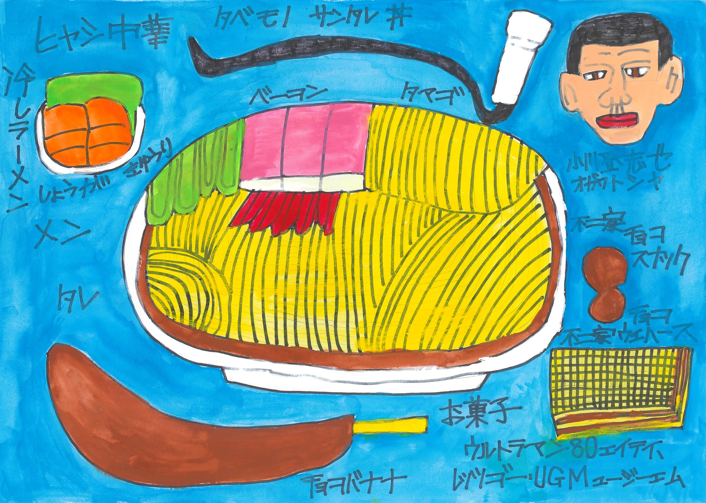 ぼくの大好きものいっぱい　パーティ