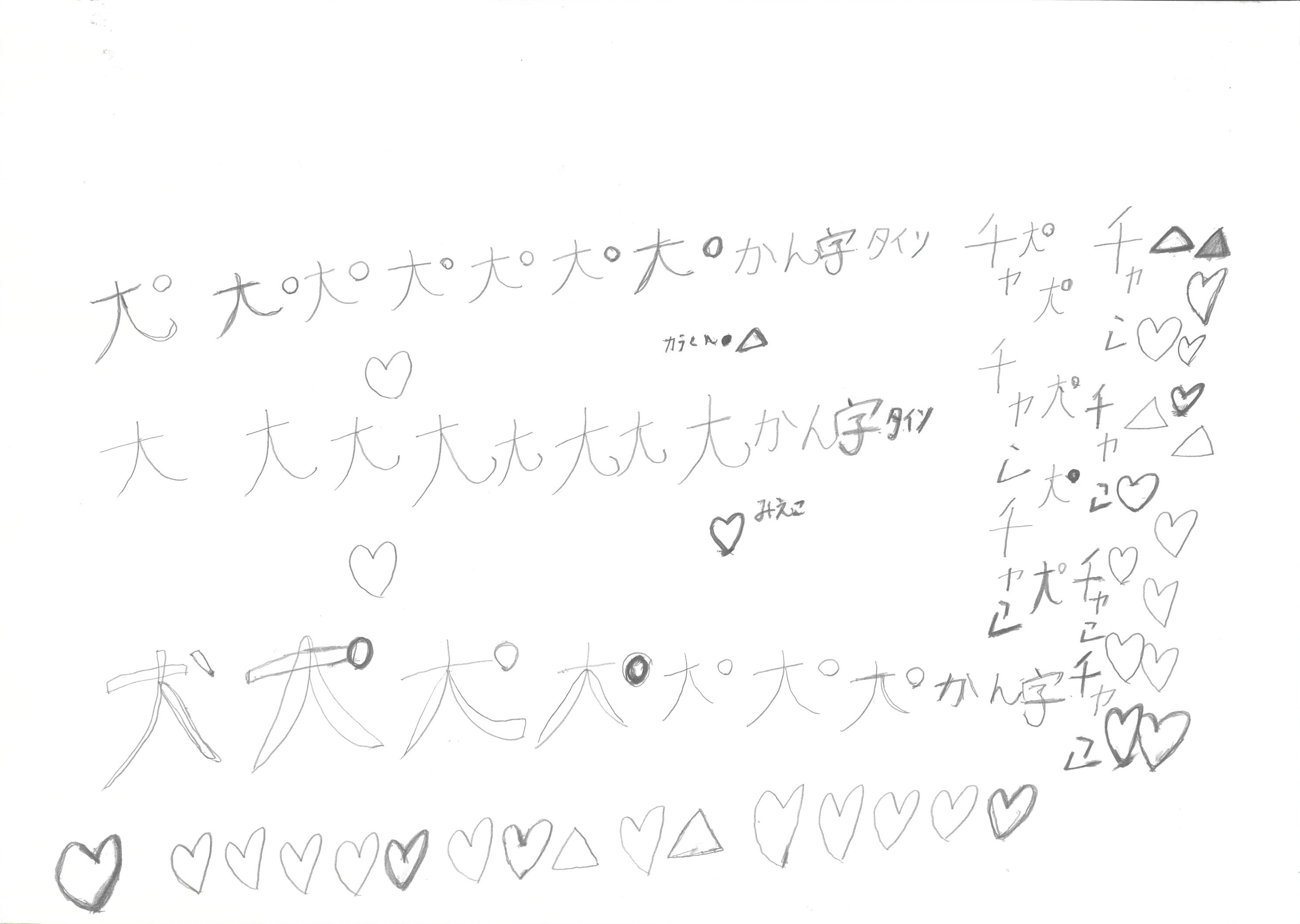 カラくん（犬）みえこさん（お母さん）と楽しいパーティー