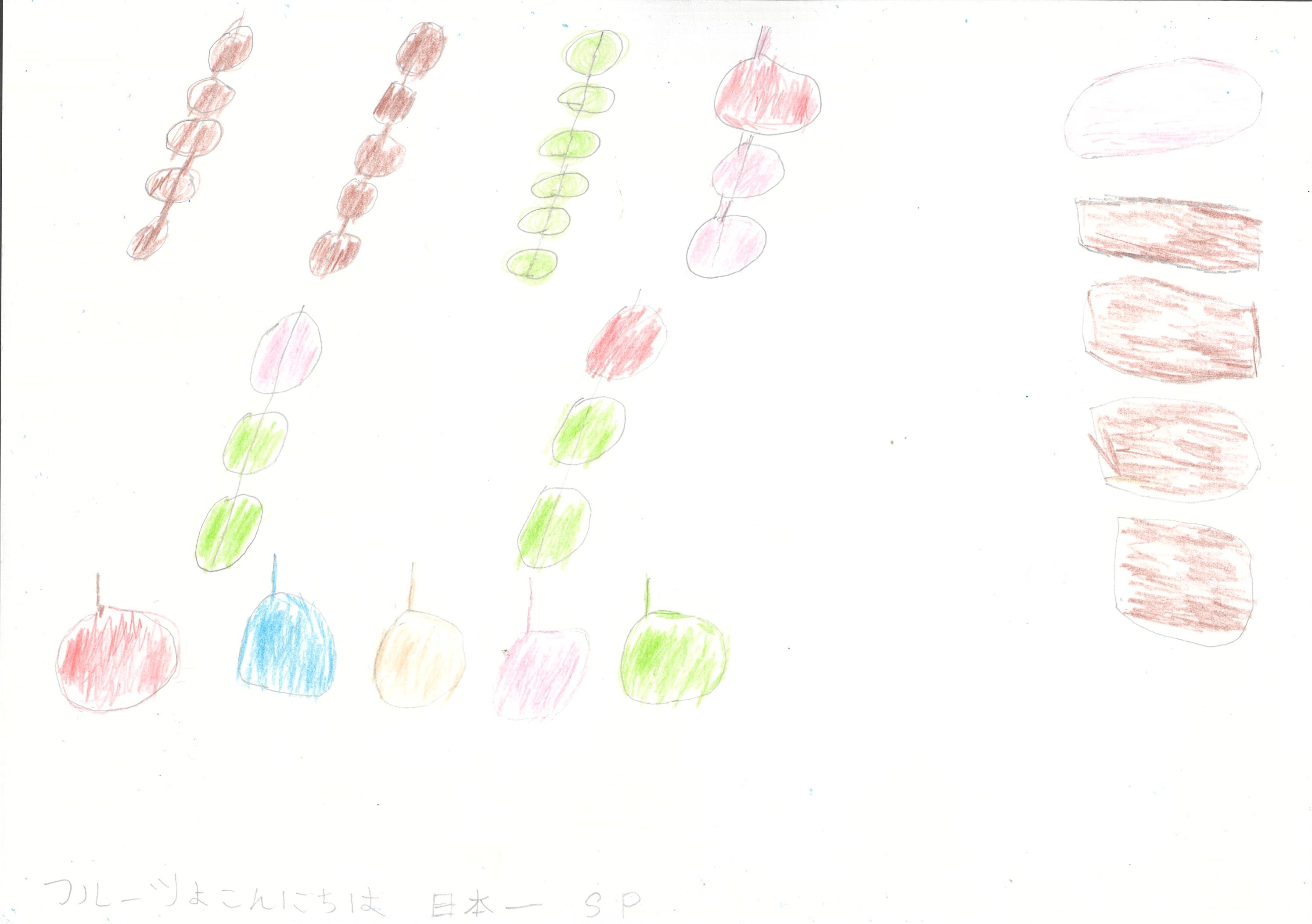 フルーツよこんにちは日本一ＳＰ