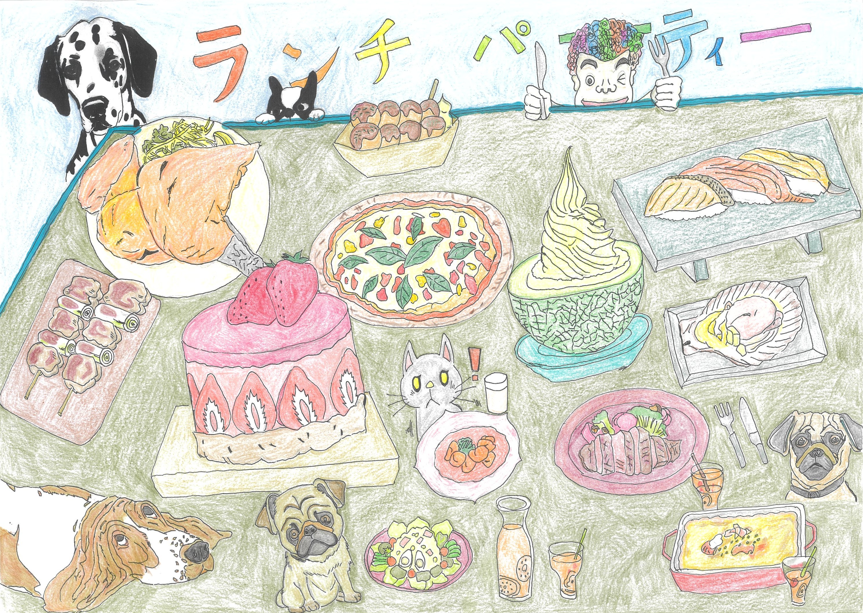 ランチパーティー