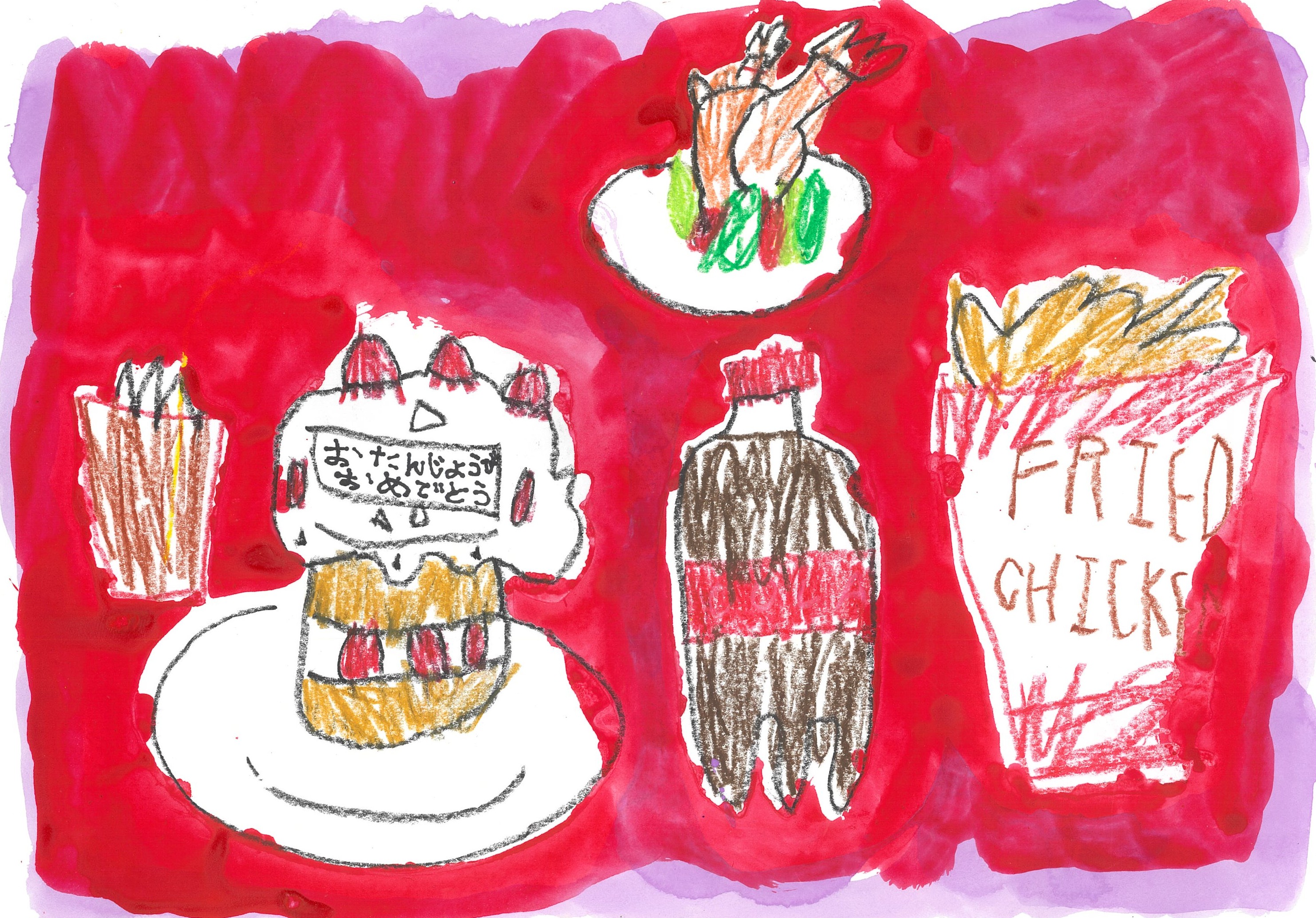 さいこうのパーティー