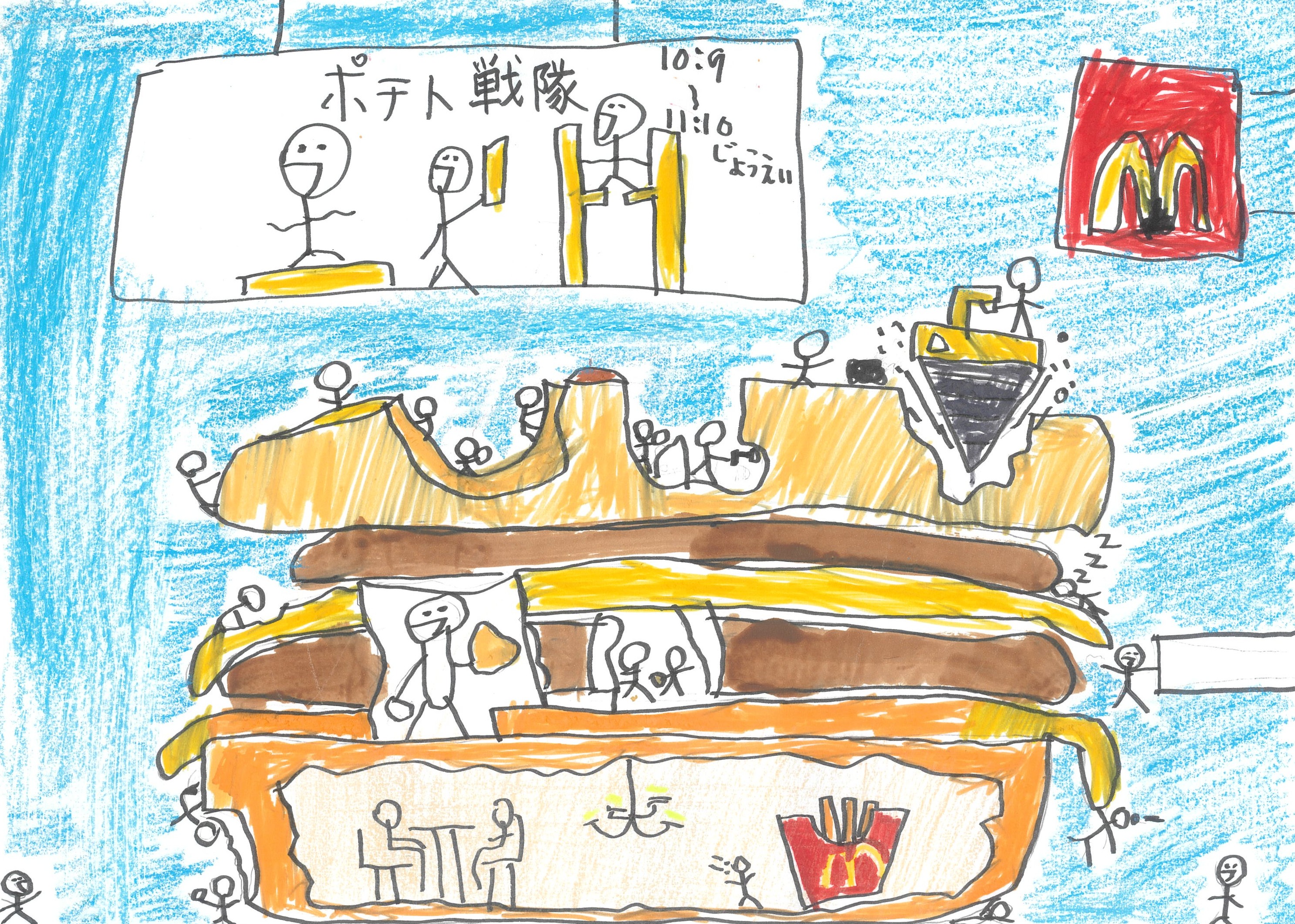 ハンバーガーパーティー!!