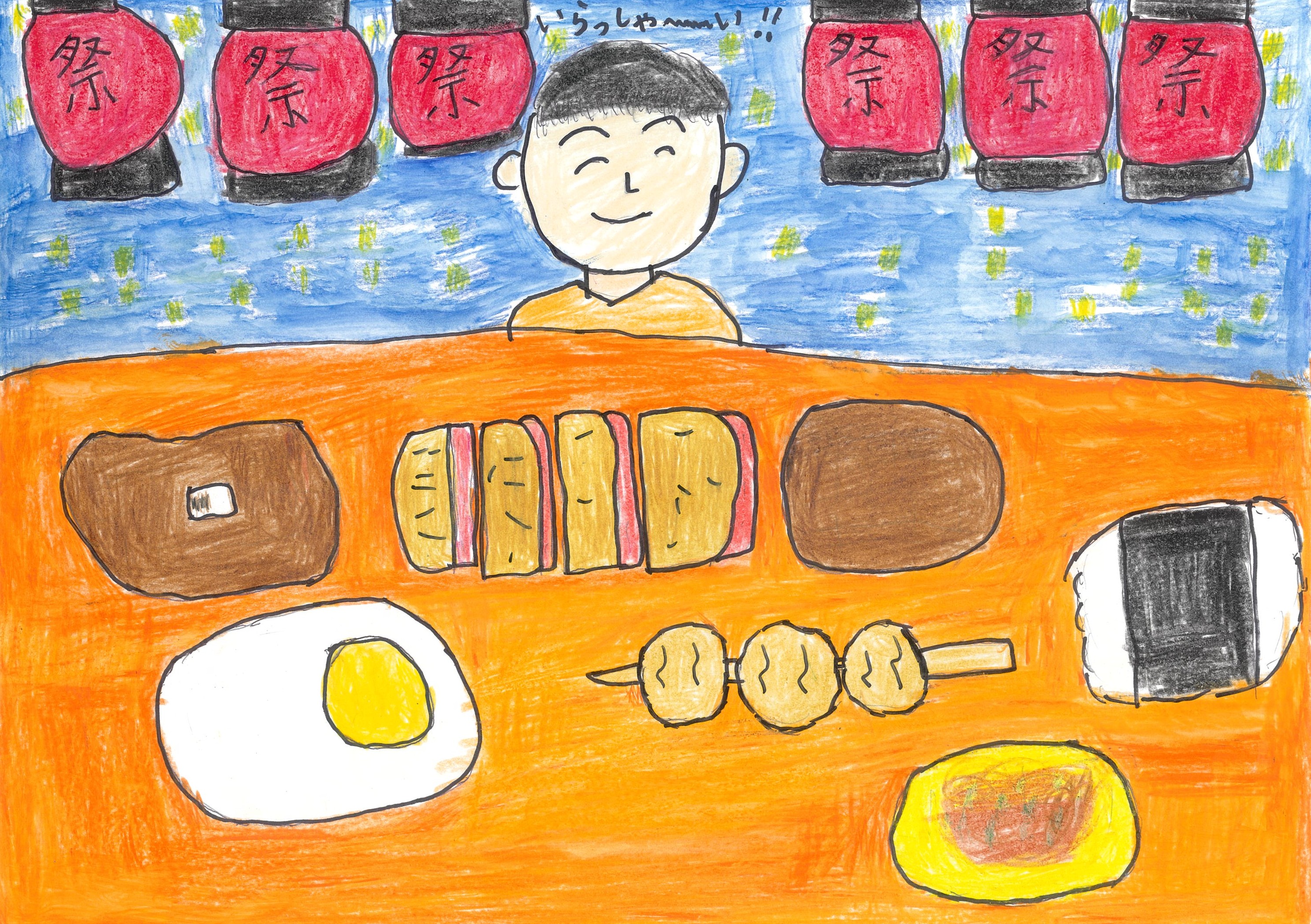 僕の大好物フェスティバル