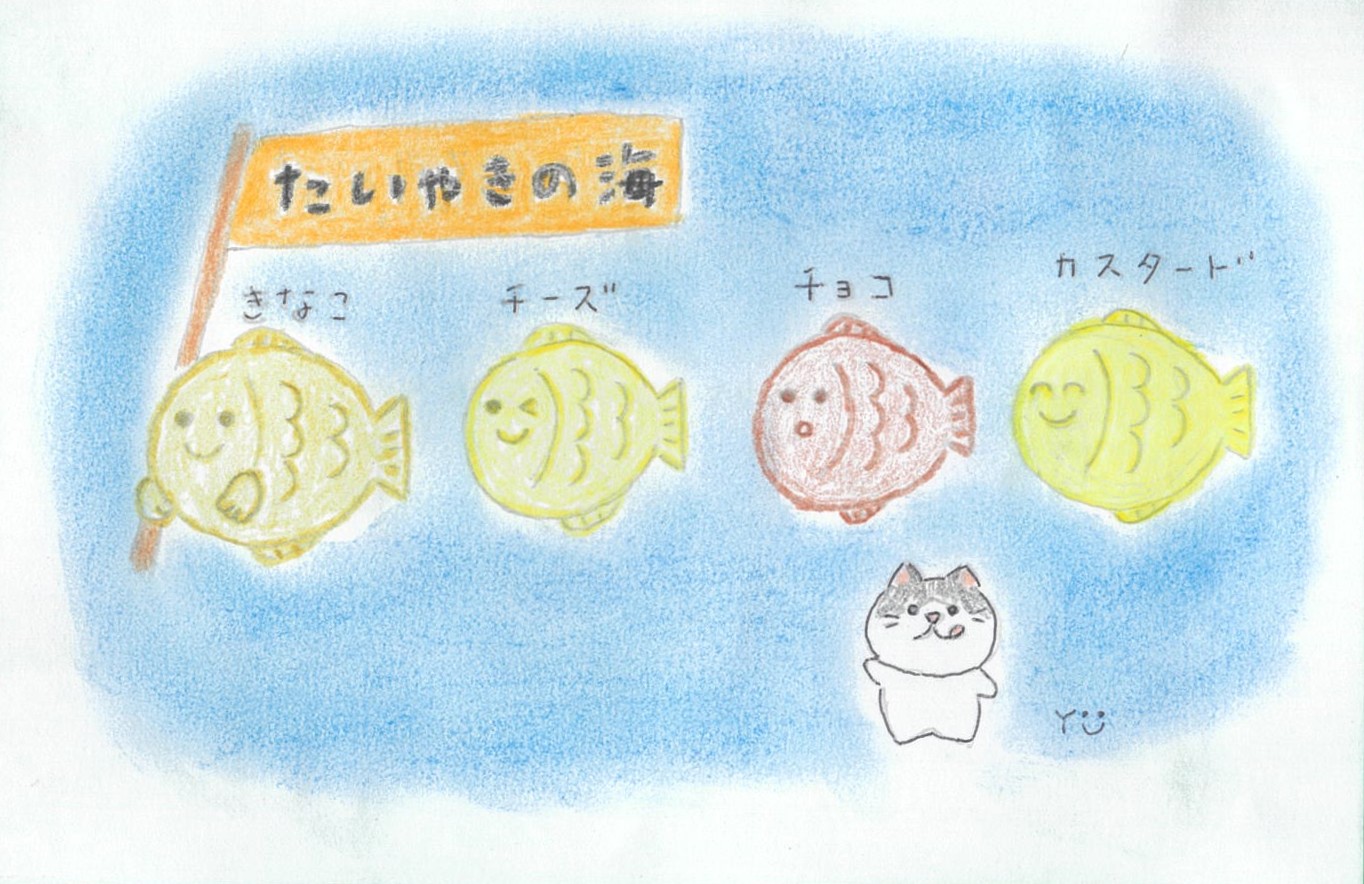 こんなたいやき食べたいな