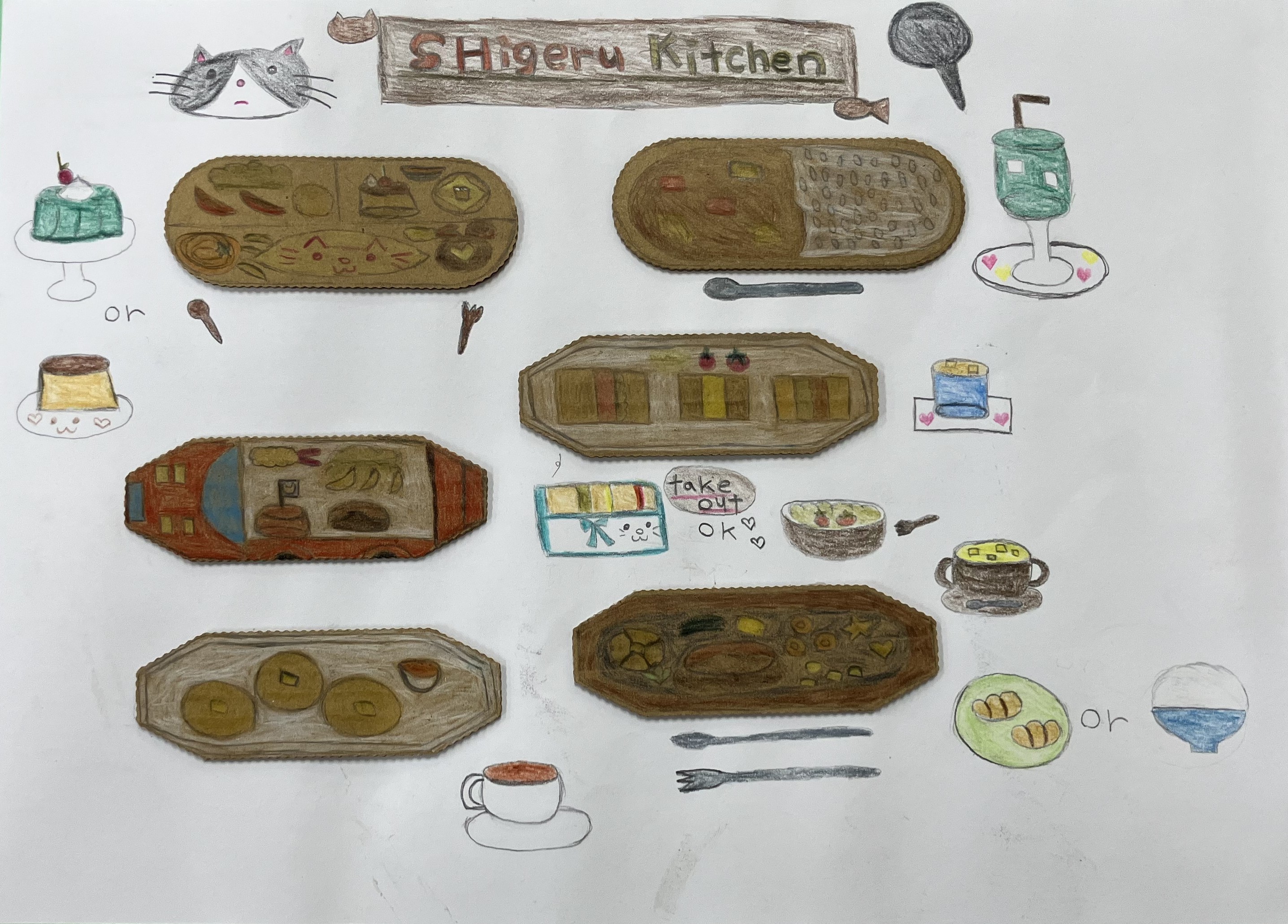 みんなのレストラン