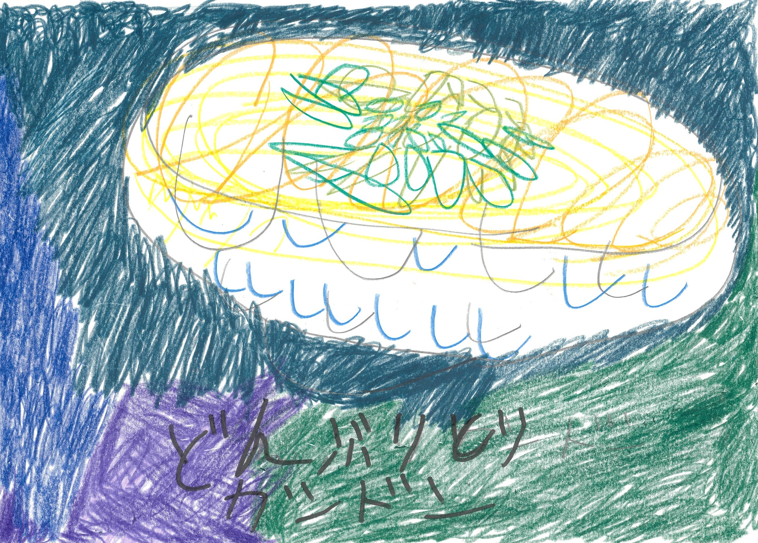 しあわせ大噴火丼