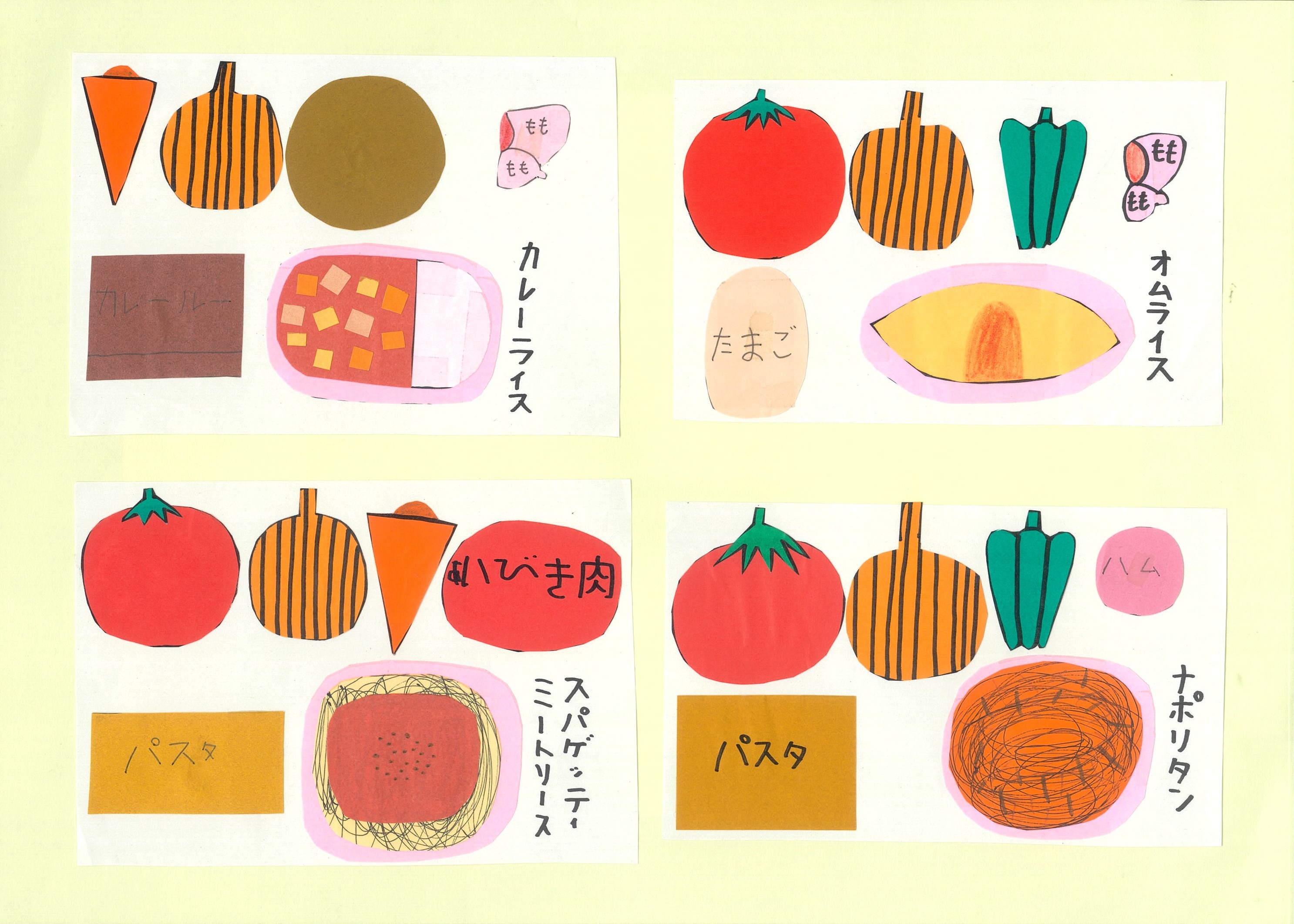 わたしのパーティーレシピ