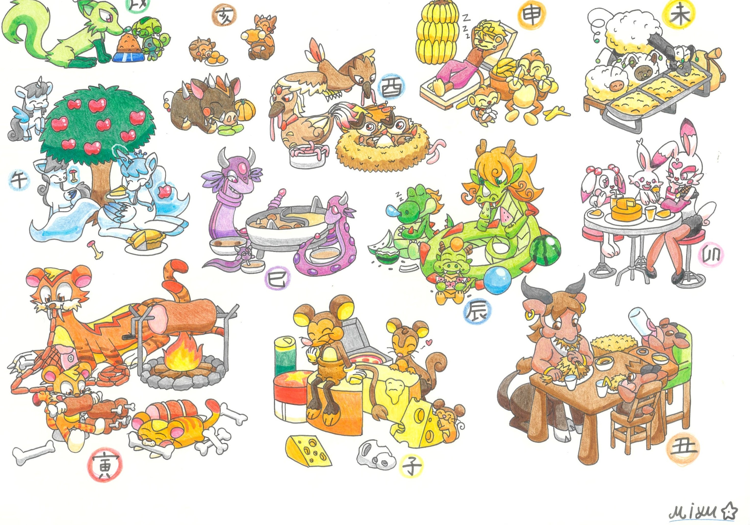 十二支たちのホームパーティー