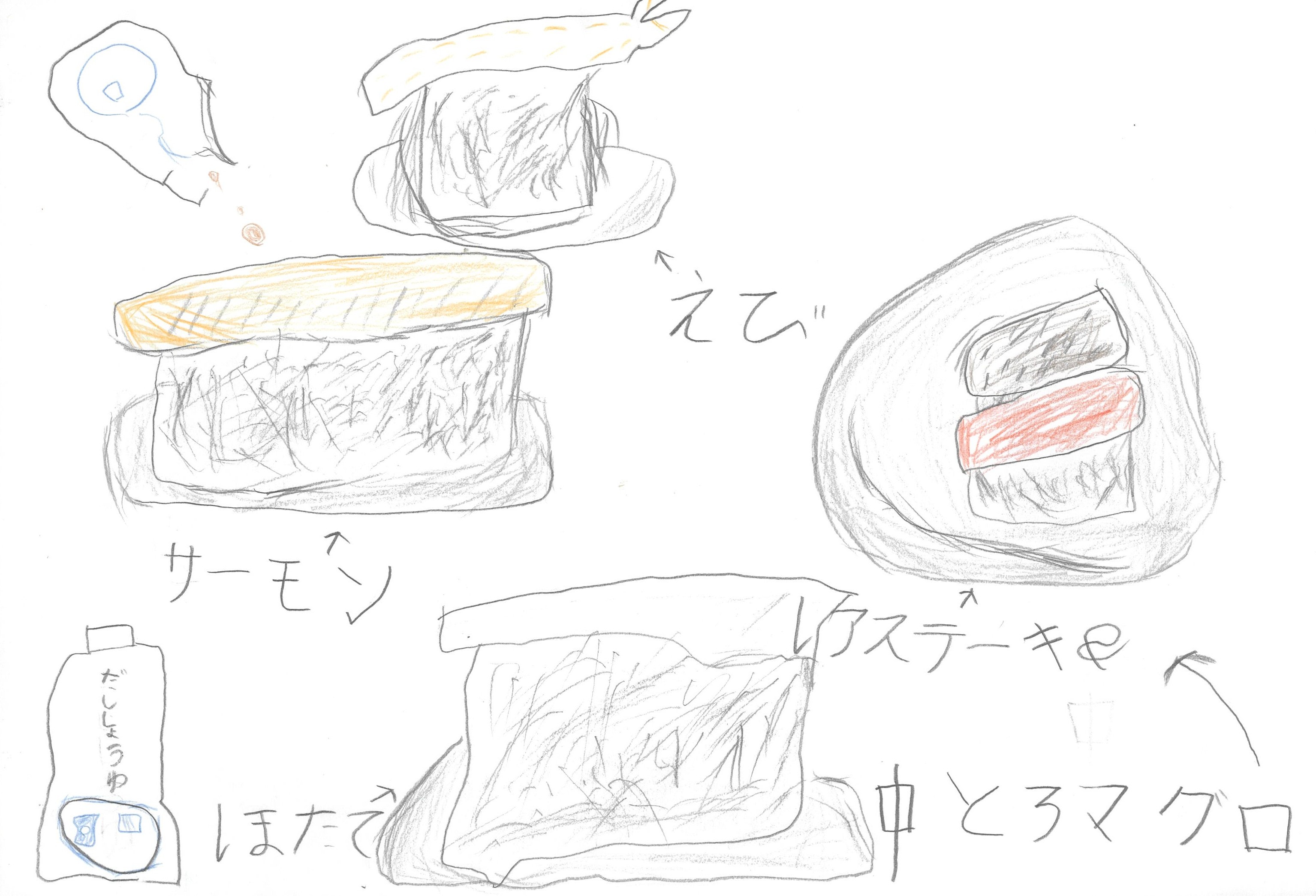 おすしやさんのおすし