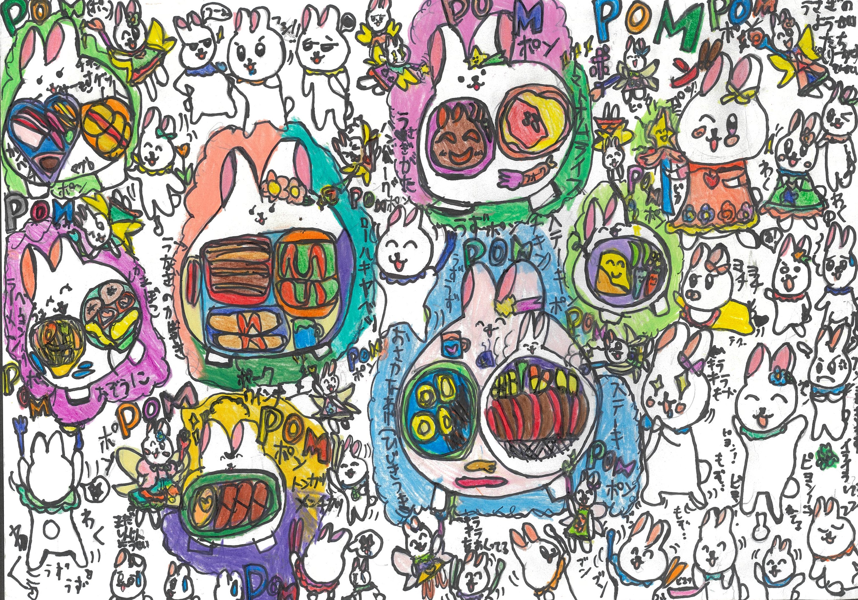 うさぎちゃんのたのしいまほうディナーパーティー