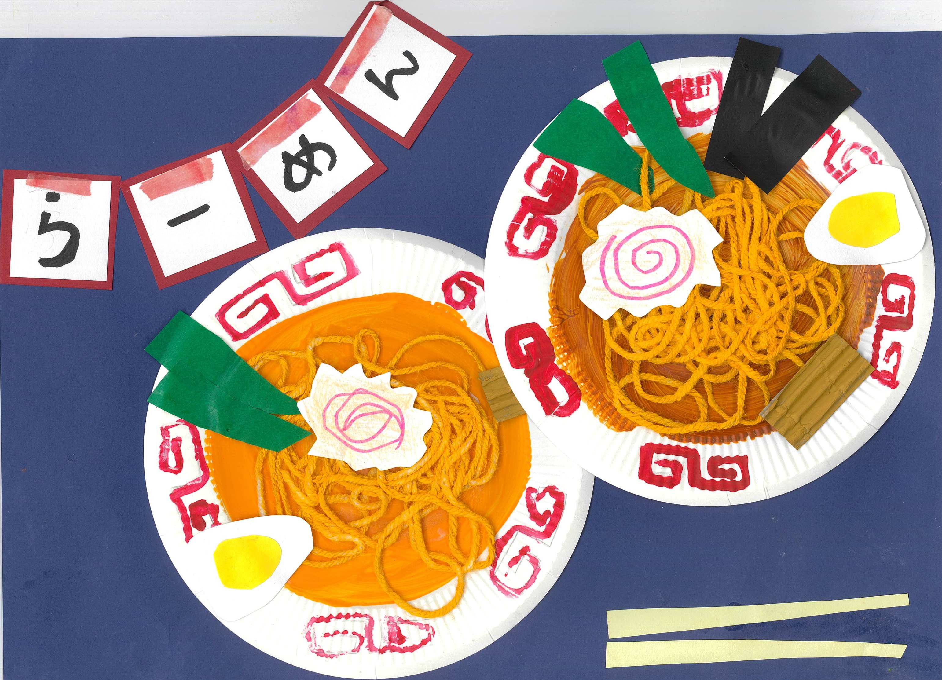 ヘイ！みそラーメン！