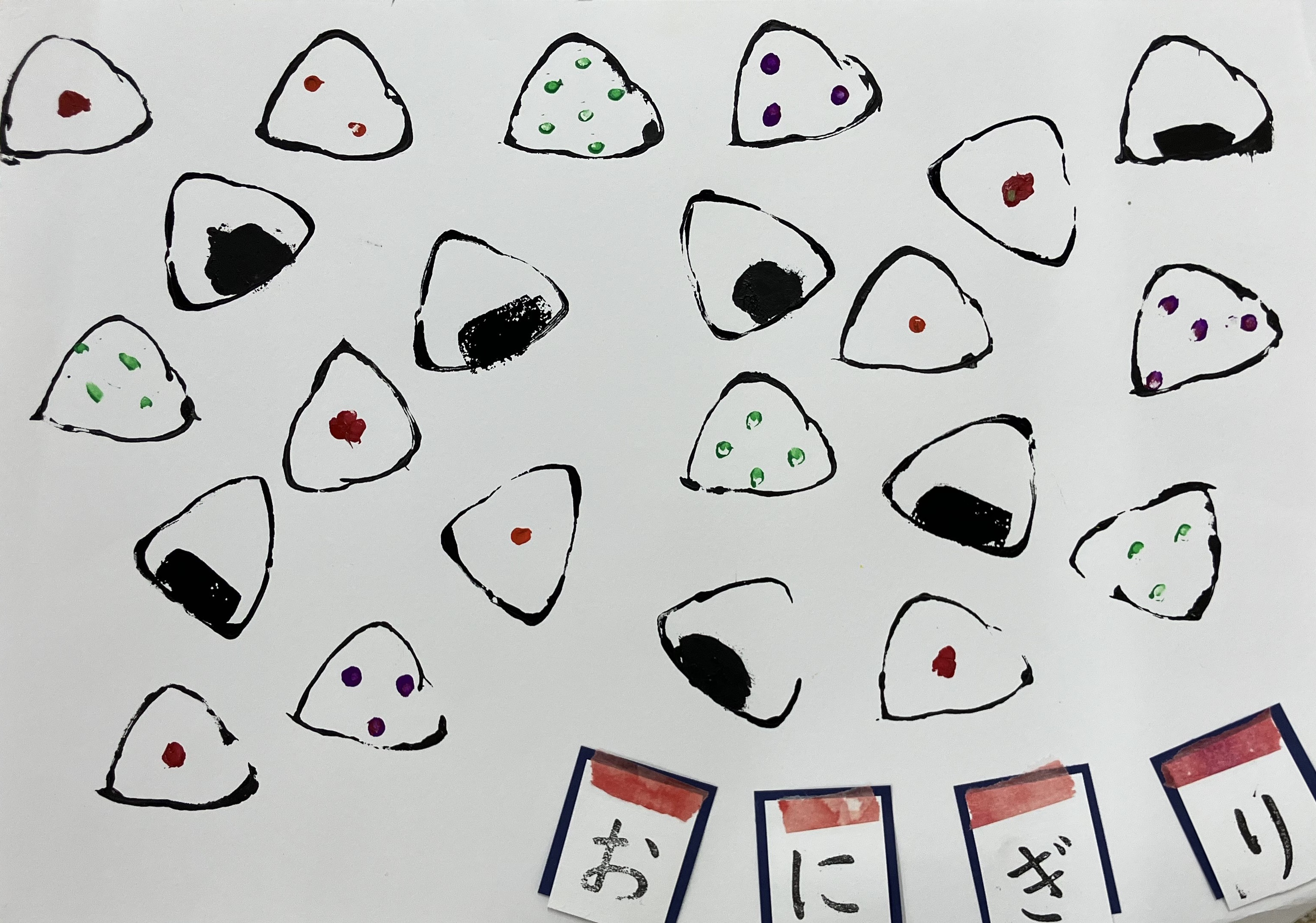 おにぎり　お～いしい