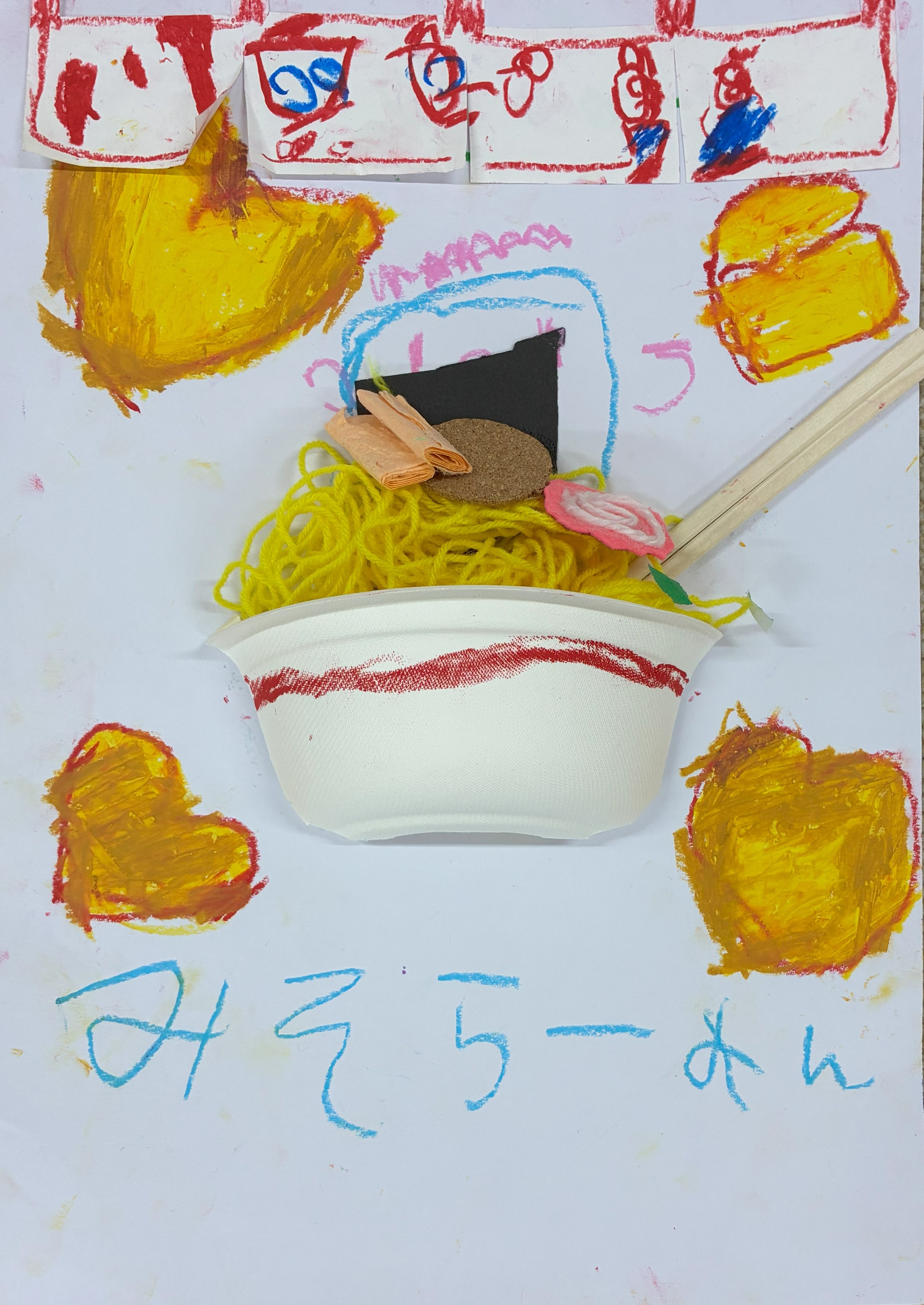 みそラーメン1丁！！