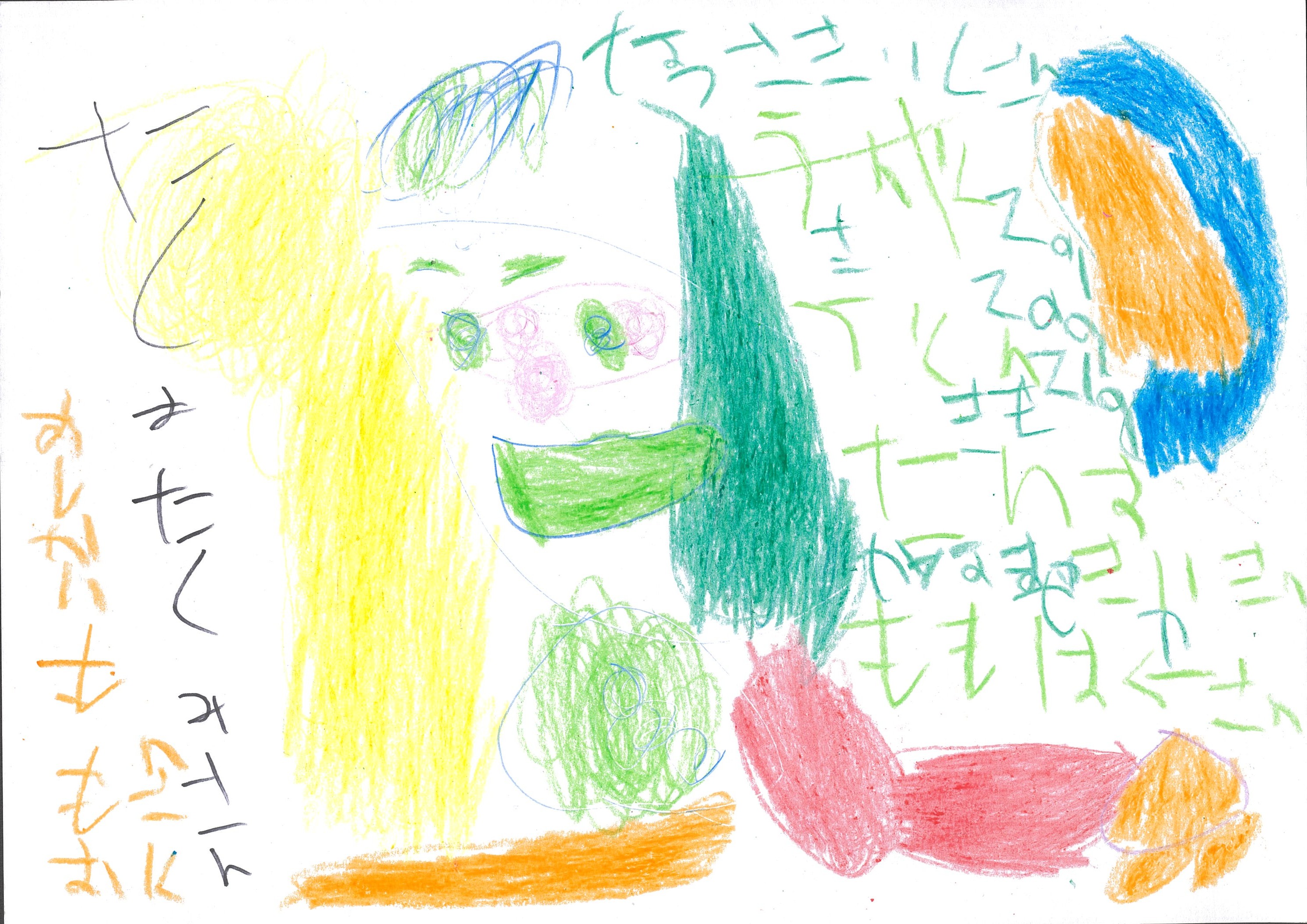 ともだちと野菜と果物